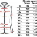 Червона жилетка на літо