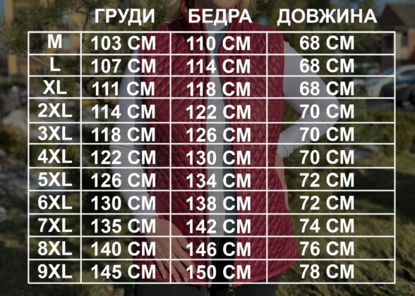Весняна жилетка бордова на флісі
