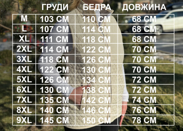 Жилетка бежева на флісі